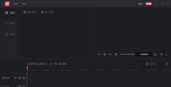 转转大师视频编辑软件 v1.0.0.5 转转大师视频编辑软件 v1.0.0.5