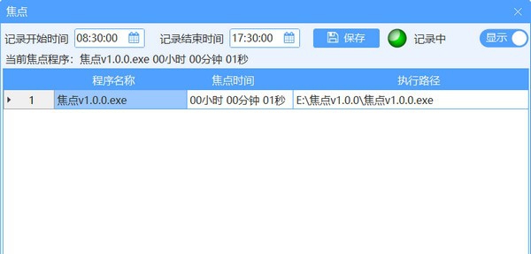 焦点(时间统计管理) v1.0.4 焦点(时间统计管理) v1.0.4