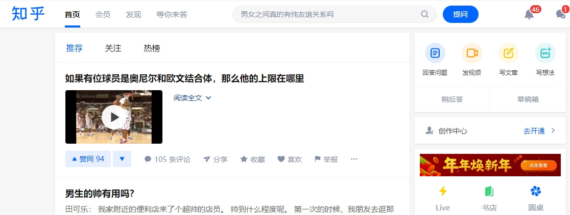 知乎热搜信息过滤器 v0.7 知乎热搜信息过滤器 v0.7