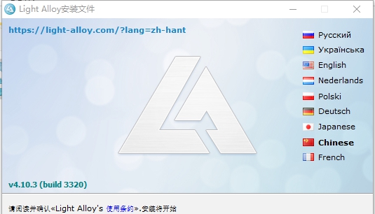Light Alloy Studio(多媒体编辑播放器) v4.11.5 Light Alloy Studio(多媒体编辑播放器) v4.11.5