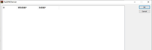 FastVNC(远程协助工具) v1.7 FastVNC(远程协助工具) v1.7