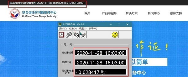 SNTPC时间校准工具 v2.11 SNTPC时间校准工具 v2.11