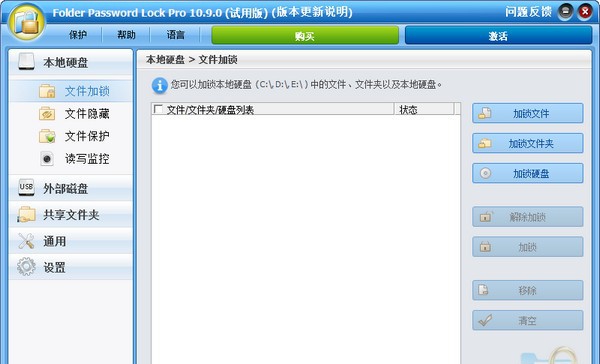 ThunderSoft Folder Password Lock(文件夹加密软件) v11.1.3 ThunderSoft Folder Password Lock(文件夹加密软件) v11.1.3