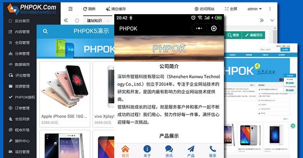 PHPOK内容管理系统 v5.9