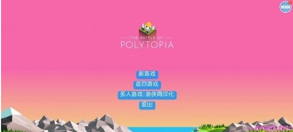 文明之战汉化补丁 v1.4 文明之战汉化补丁 v1.4