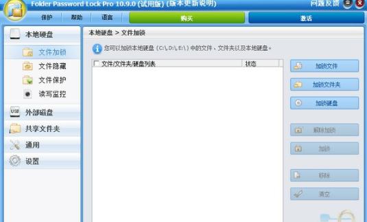 ThunderSoft Folder Password Lock v11.1.4 ThunderSoft Folder Password Lock v11.1.4
