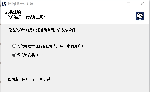 Migi Beta(时间轴记录软件) v0.5.6 Migi Beta(时间轴记录软件) v0.5.6