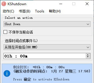 KShutdown(定时自动关机软件) v5.7 KShutdown(定时自动关机软件) v5.7