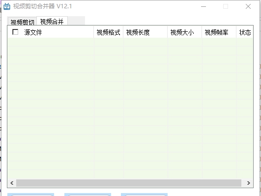盛世视频剪切合并器 v12.5 盛世视频剪切合并器 v12.5