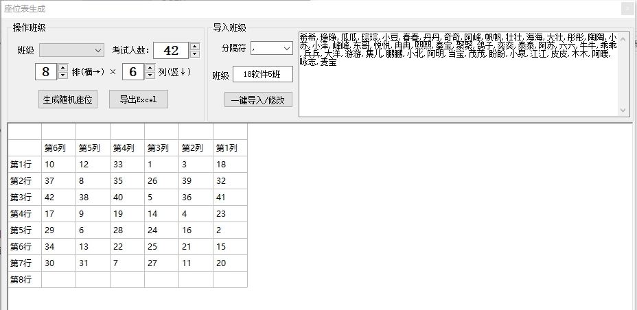 考试语音管理系统 v2.6 考试语音管理系统 v2.6