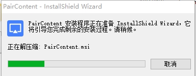 PairContent(无线投屏软件) v2.0.0.28 PairContent(无线投屏软件) v2.0.0.28