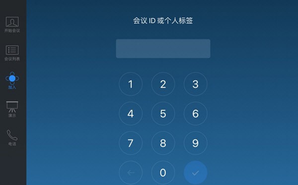 J-Rooms及时会议室 v4.5.5333.1111 J-Rooms及时会议室 v4.5.5333.1111