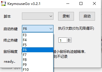 Keymouse Go(键盘鼠标脚本录制) v3.2.7