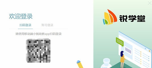锐学堂纸笔课堂 v1.0.0.7 锐学堂纸笔课堂 v1.0.0.7