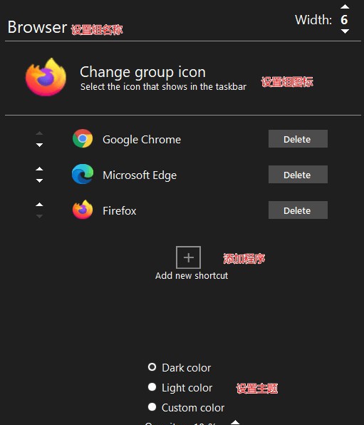 Taskbar Groups(任务栏整理工具) v0.7 Taskbar Groups(任务栏整理工具) v0.7