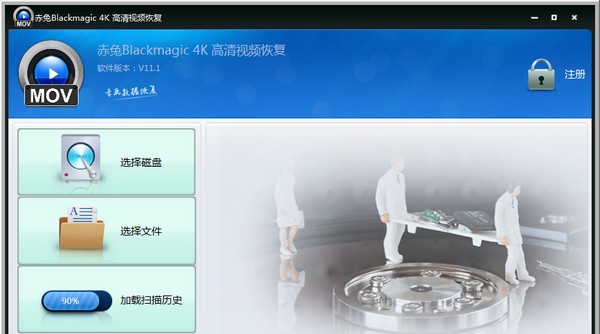 赤兔Blackmagic 4K高清视频恢复 v11.4 赤兔Blackmagic 4K高清视频恢复 v11.4