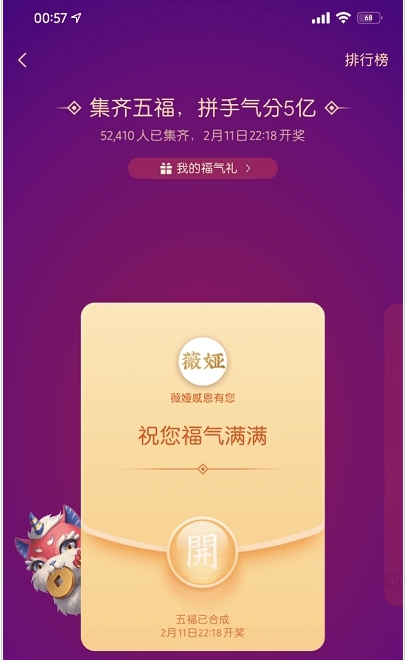支付宝集福神器2021 v1.5 支付宝集福神器2021 v1.5