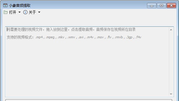 小象音频提取 v1.6 小象音频提取 v1.6