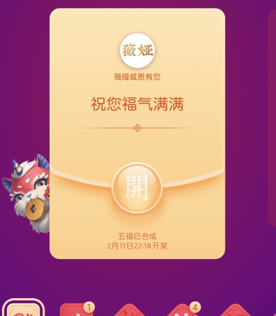 支付宝AR集五福2021第四版 v1.6 支付宝AR集五福2021第四版 v1.6