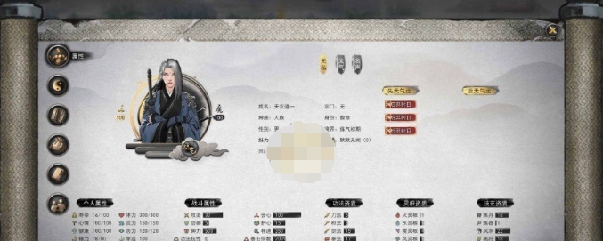 鬼谷八荒3后羿射日先天存档 v2.9 鬼谷八荒3后羿射日先天存档 v2.9