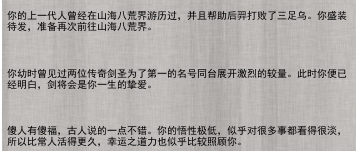 鬼谷八荒后裔射日剑痴傻子三红初始存档 v1.92 鬼谷八荒后裔射日剑痴傻子三红初始存档 v1.92