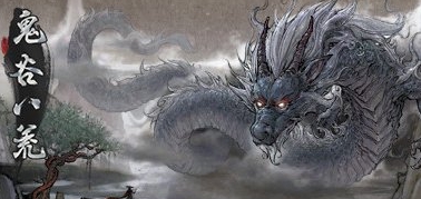 鬼谷八荒无敌存档 v2.68 鬼谷八荒无敌存档 v2.68