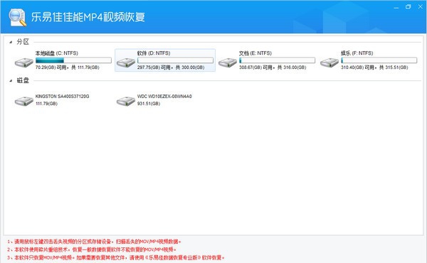 乐易佳佳能MP4视频恢复 v6.4.12 乐易佳佳能MP4视频恢复 v6.4.12