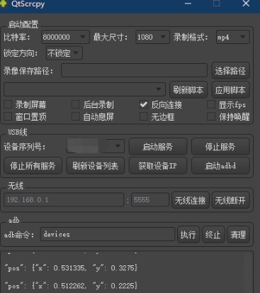 支付宝打年兽神器 v1.4.9 支付宝打年兽神器 v1.4.9
