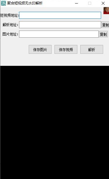 聚合短视频无水印解析 v2027 聚合短视频无水印解析 v2027