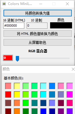 Colors MiniLab(颜色识别转换工具) v1.3 Colors MiniLab(颜色识别转换工具) v1.3