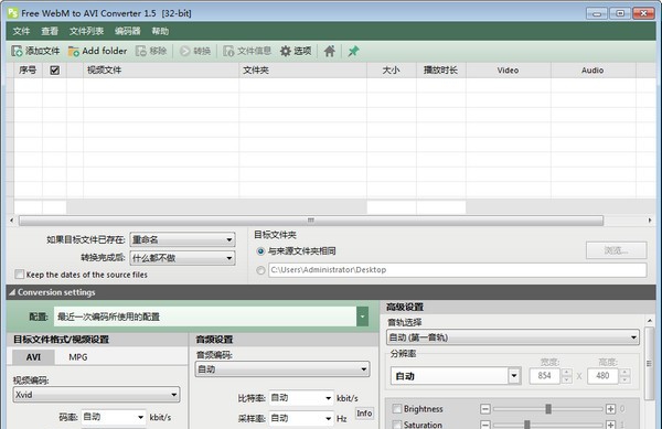 Free WebM to AVI Converter(WebM到AVI转换器) v1.9 Free WebM to AVI Converter(WebM到AVI转换器) v1.9
