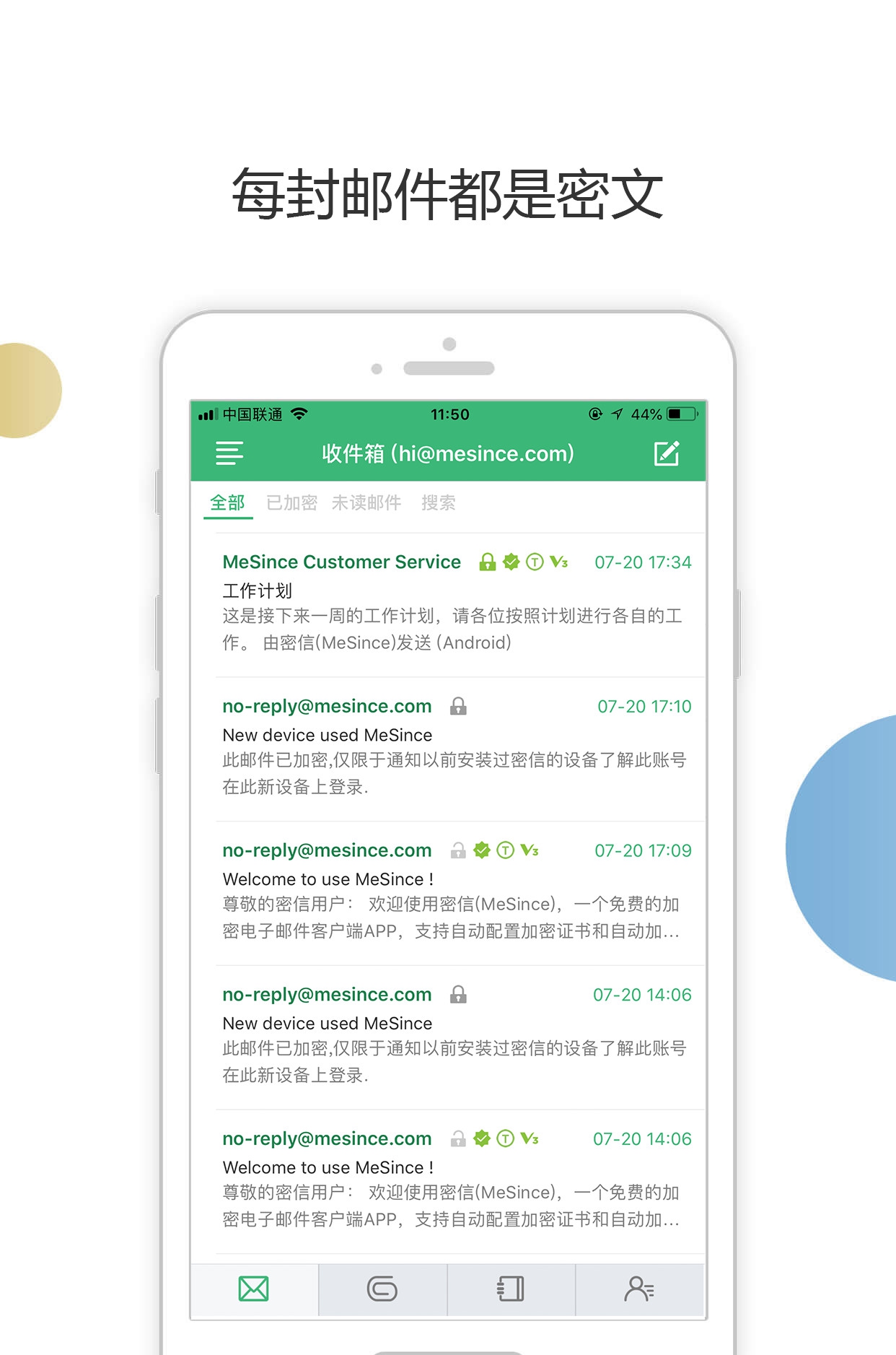 密信(MeSign)邮件客户端 v1.4.5 密信(MeSign)邮件客户端 v1.4.5