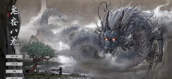 鬼谷八荒所有逆天改命三天仙道侣存档 v2.33 鬼谷八荒所有逆天改命三天仙道侣存档 v2.33