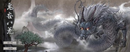 鬼谷八荒登仙完美自定义带技能指修存档 v2.83 鬼谷八荒登仙完美自定义带技能指修存档 v2.83