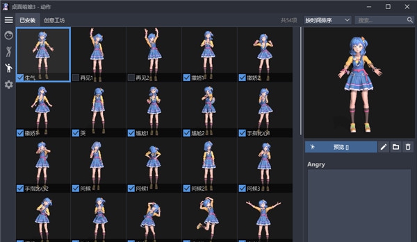 桌面萌娘3鱼鱼小姐 v3.4 桌面萌娘3鱼鱼小姐 v3.4