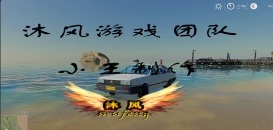 模拟农场19桑塔纳MOD v1.94 模拟农场19桑塔纳MOD v1.94