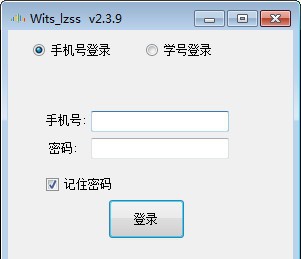 Wits lzss(智慧树挂机工具) v2.3.17