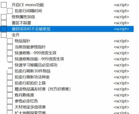 鬼谷八荒多功能全面非常实用修改器 v202102112 鬼谷八荒多功能全面非常实用修改器 v202102112