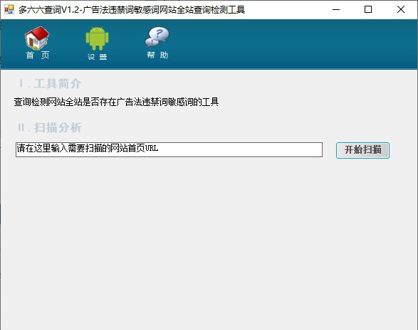 多六六查词 v1.4 多六六查词 v1.4