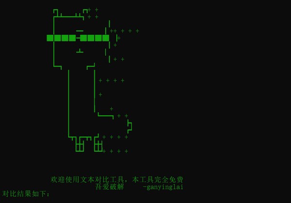 批量文本对比工具 v1.5