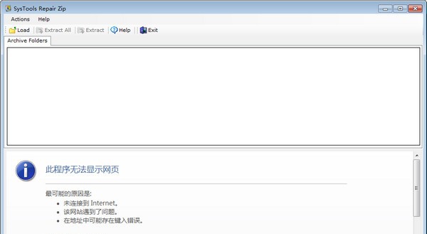 SysTools ZIP Repair(文件修复软件) v3.4 SysTools ZIP Repair(文件修复软件) v3.4