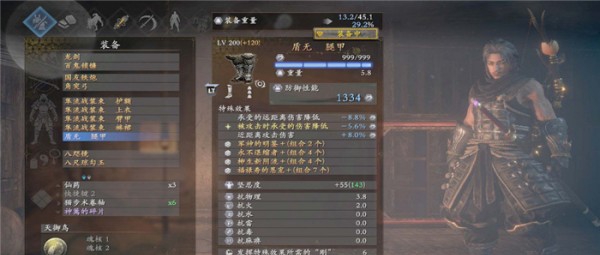 仁王2完美最初始存档 v2.43 仁王2完美最初始存档 v2.43