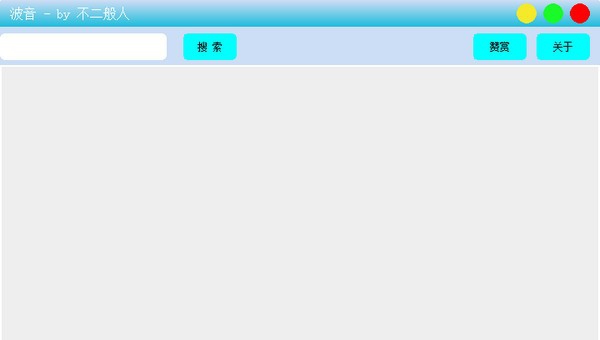 波音 v0.0.9 波音 v0.0.9