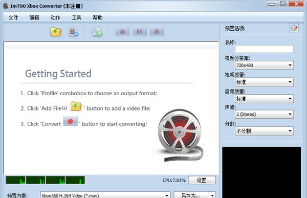 ImTOO Xbox Converter(Xbox视频转换器) v5.19 ImTOO Xbox Converter(Xbox视频转换器) v5.19