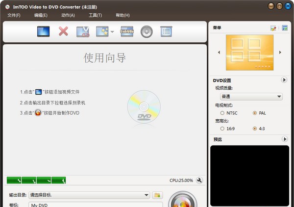 ImTOO Video to DVD Converter(视频转换到DVD) v7.1.8