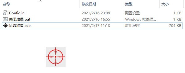 科鼎准星 v1.7 科鼎准星 v1.7