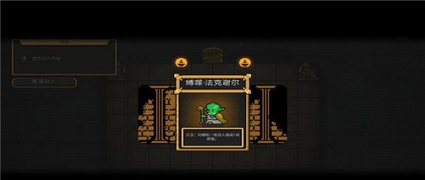 深入地牢汉化补丁 v1.33 深入地牢汉化补丁 v1.33