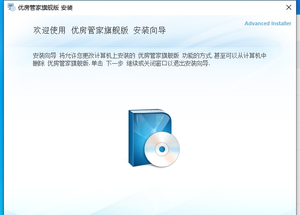 优房管家旗舰版电脑端 v3.6.17 优房管家旗舰版电脑端 v3.6.17