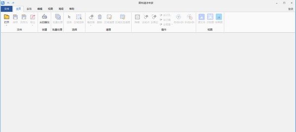 图档清洁专家 v1.4.0.226 图档清洁专家 v1.4.0.226