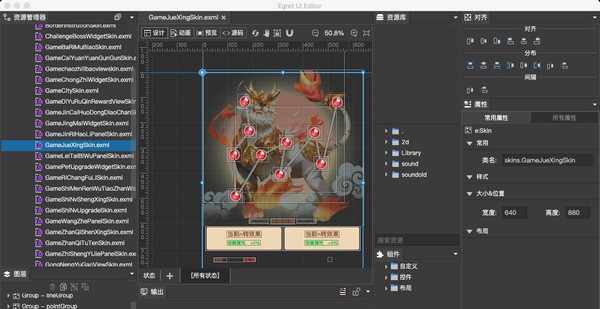 Egret UI Editor(2D游戏开发代码编辑器) v1.12.4 Egret UI Editor(2D游戏开发代码编辑器) v1.12.4